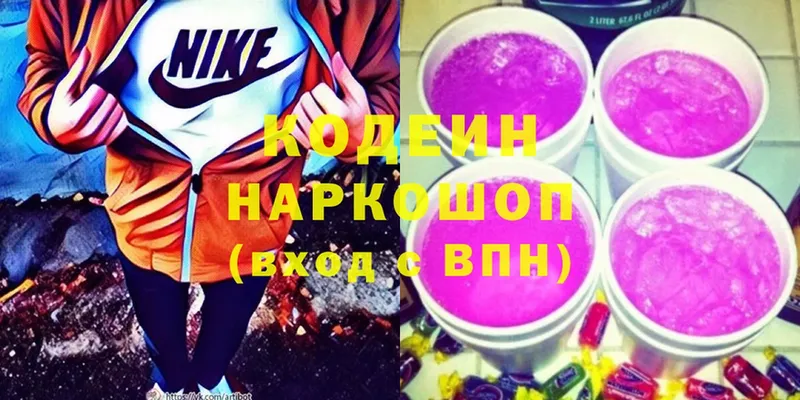 Кодеин Purple Drank  купить   Анапа 